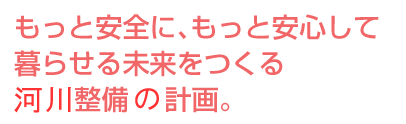 計画