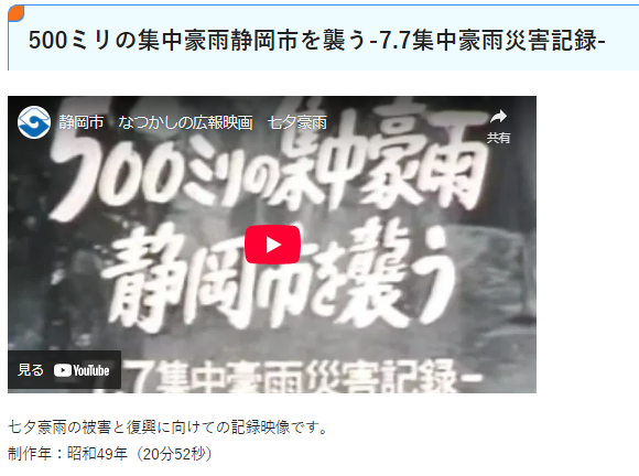 七夕豪雨