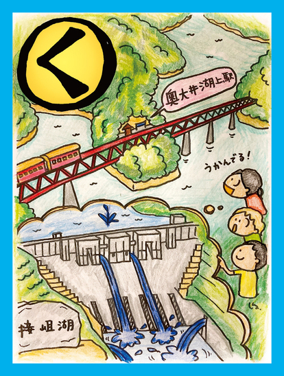 奥大井緑が映える湖上駅 暮らしを守る長島ダム