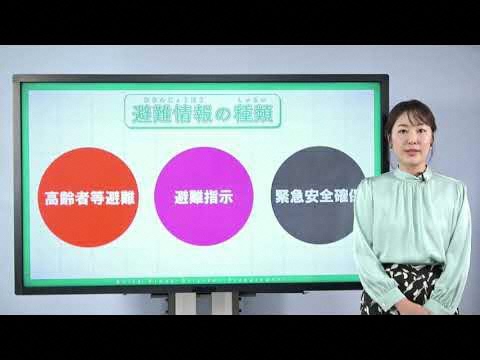 気象防災情報