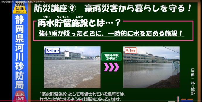 雨量貯留施設