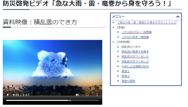 積乱雲