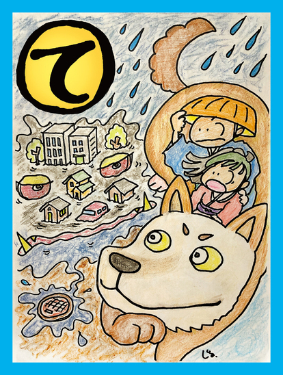 見付宿ばけもの退治のしっぺい伝説 低地で起こる内水氾濫
