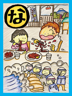 白シャツで食べてはいけないつけナポリ 仲間と守る水防団
