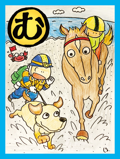 初夏の浜駆ける相良の草競馬 向かえ被災地災害救助犬