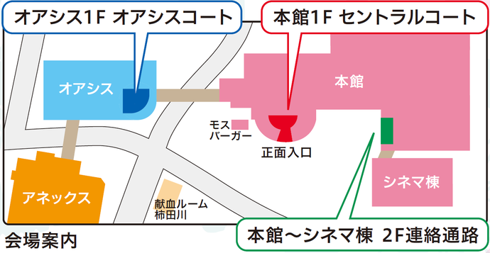 会場案内図