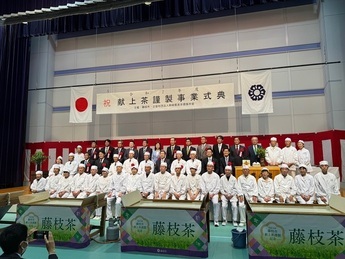 写真6:献上茶謹製式典の様子