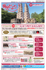 県民だより2025年7月号