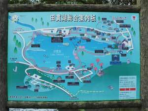 写真:田貫湖案内図
