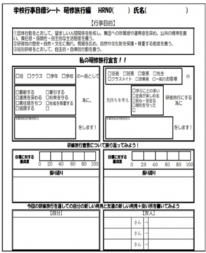 学校行事シートの画像