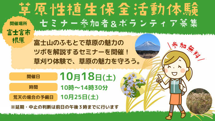 募集画像