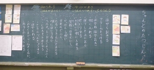 写真：たくさん意見の出る道徳