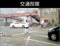 写真:交通路確認の様子