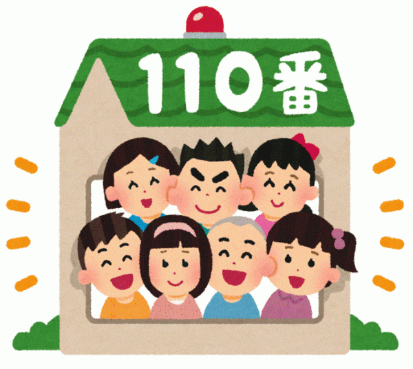 イラスト：笑っている子供たちが子ども110番の家にいる