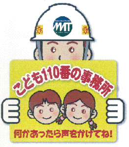 ステッカー:株式会社マット