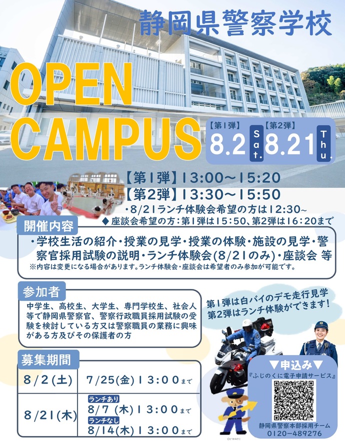 イベントチラシ