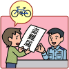 イラスト:警察官に自転車盗難届を渡している