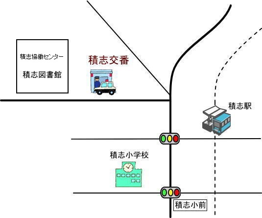 地図：積志交番