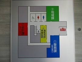 写真：一階案内図