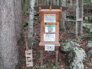 写真：青崩峠登山ポスト外観