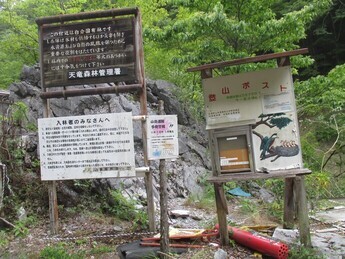 写真：権現橋登山ポスト