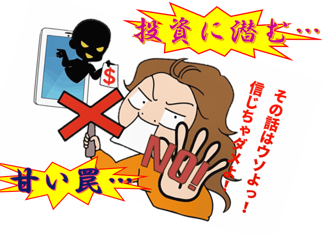 サムネイル画像：手口を知って、防ごう！投資詐欺・国際ロマンス詐欺（動画）