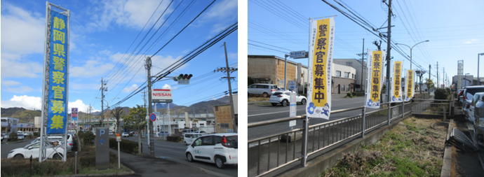 写真：警察官募集中!!