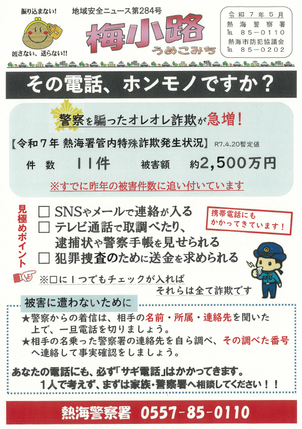 チラシ：梅小路
