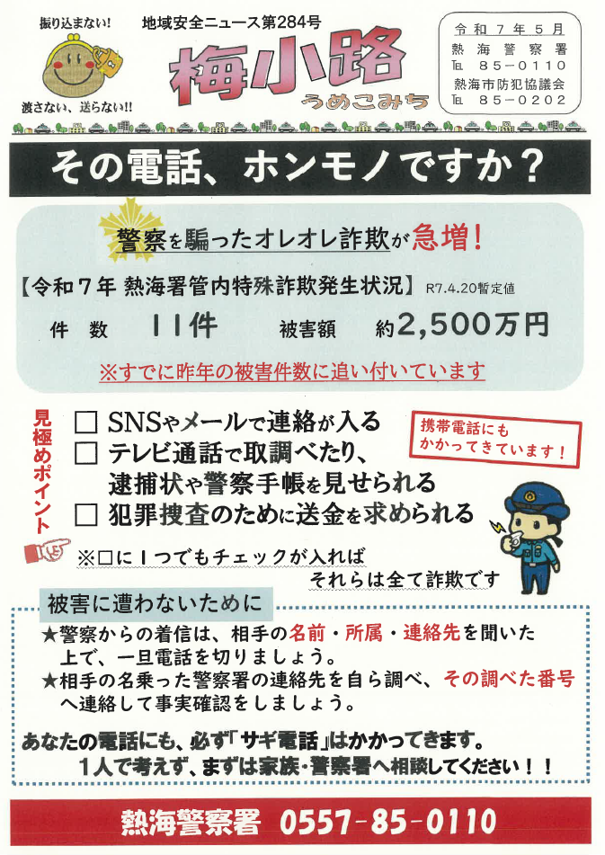 チラシ：梅小路