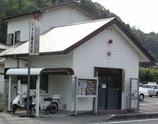写真:下之郷駐在所