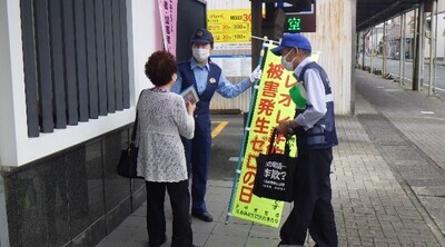 写真：令和5年6月15日　詐欺被害防止キャンペーンの実施