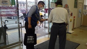 写真：令和5年8月15日　詐欺被害防止広報を実施