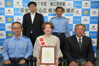 写真：細江警察署安全安心広報大使の委嘱