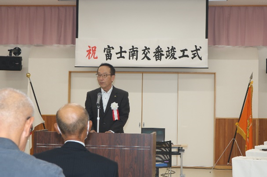 写真:富士南交番竣工式