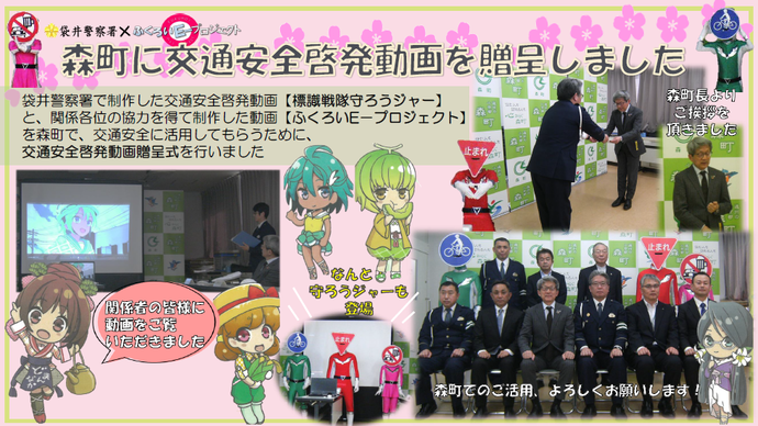 チラシ：ふくろいE-プロジェクト