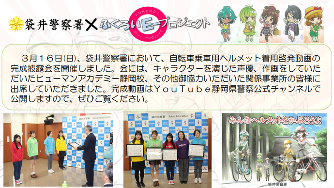 FKEプロジェクトの軌跡5～動画披露会～