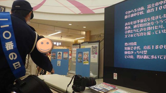写真:110番通報の広報を行いました
