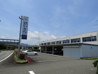 静岡分駐隊