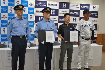 写真：連携協定締結式の様子