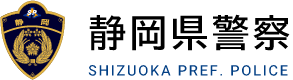 静岡県警察